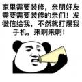 浪里小白龙丶