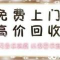 资源上门回收