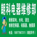 维修水电