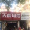 黄仔维修部