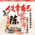 陈香香