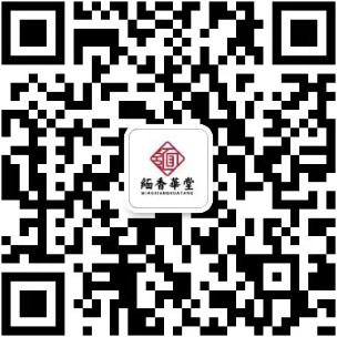 缅香华堂