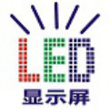 彩光led显屏科技