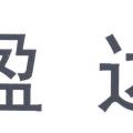 盈达
