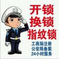 强盛锁业