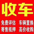金尊宝精品车行