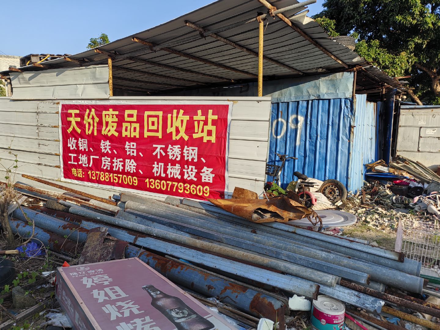 合浦烟楼路田寮村，天价回收废品欢迎来电。