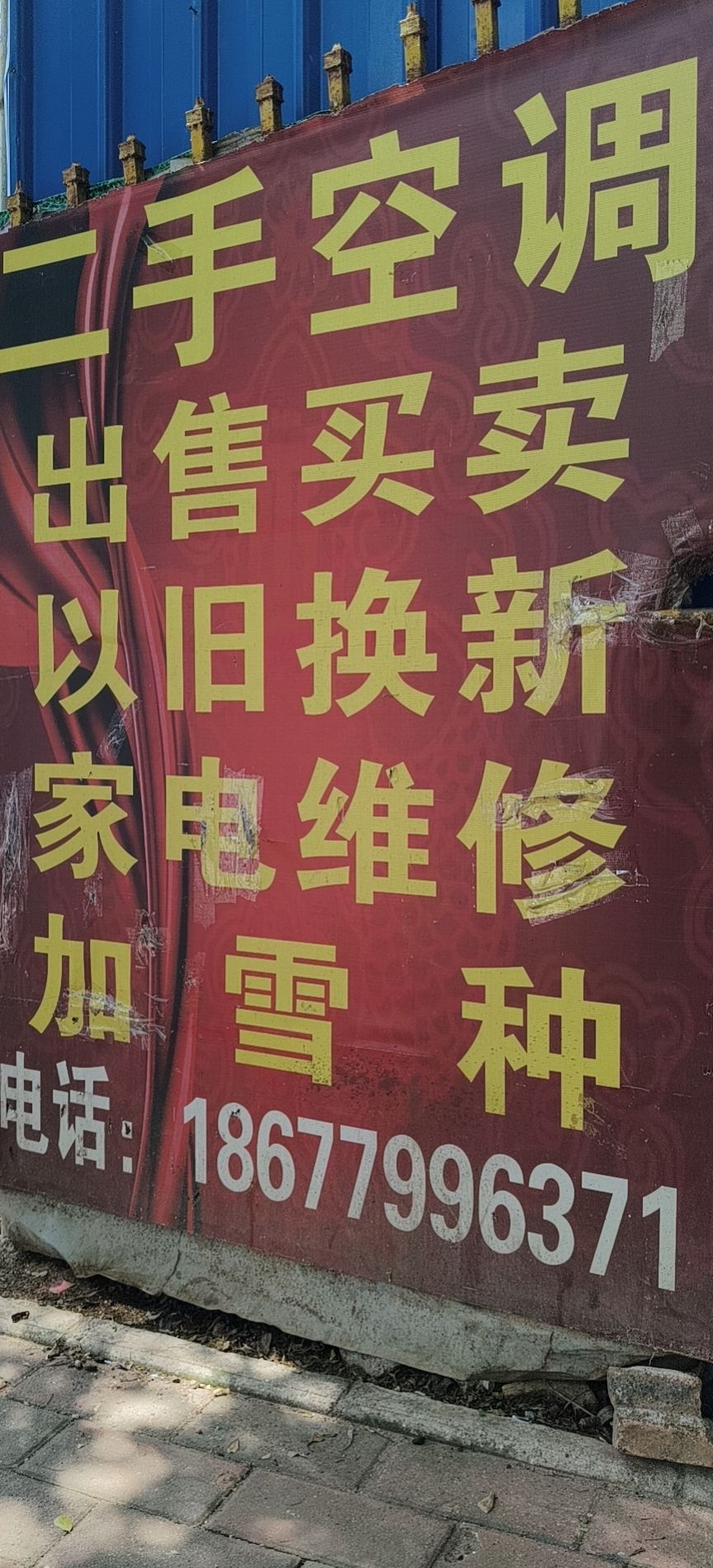 北海团结二手家电维修回收

家电维修回收，空调不制冷、不开机、加雪种、清洗